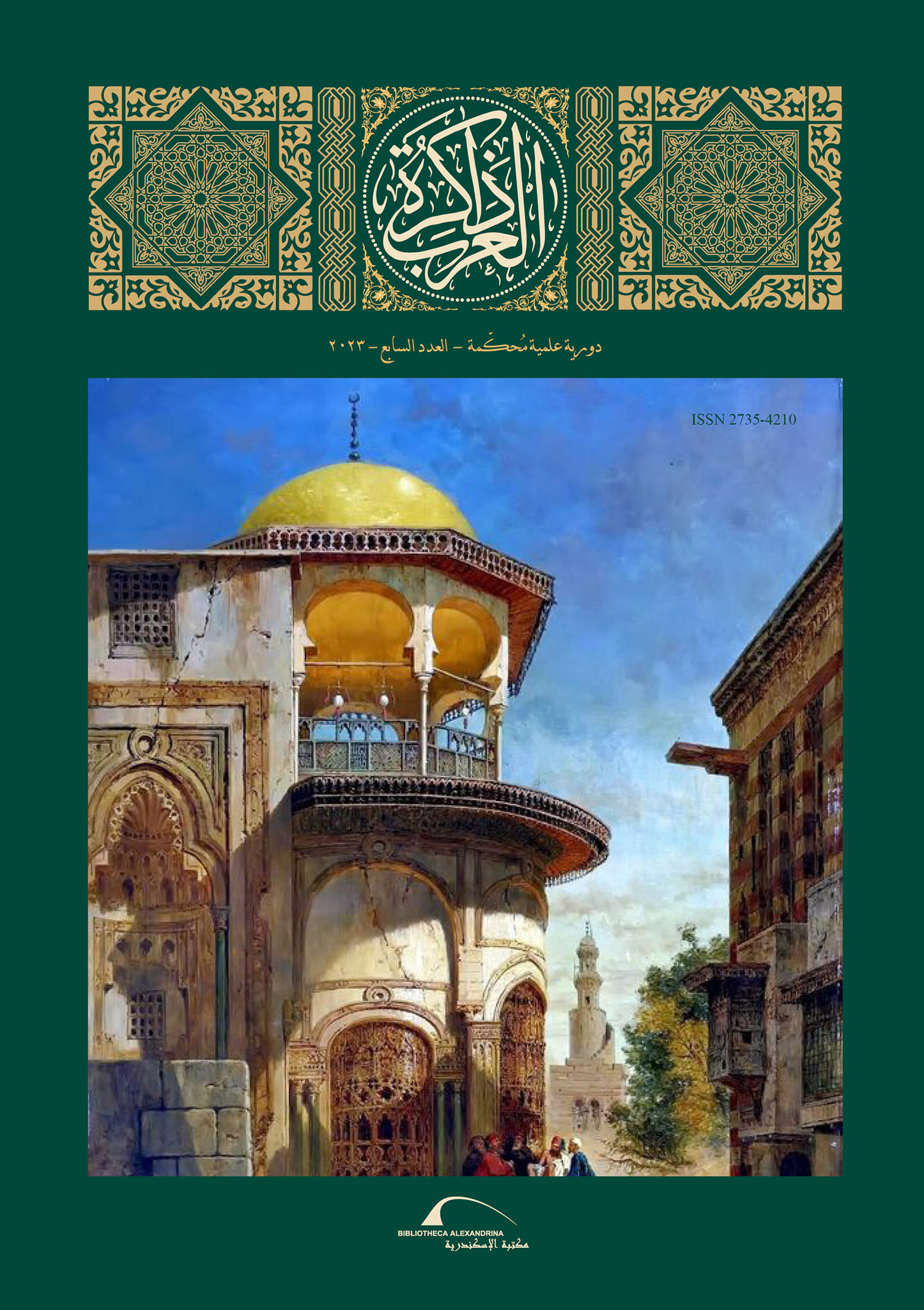 ذاكرة العرب