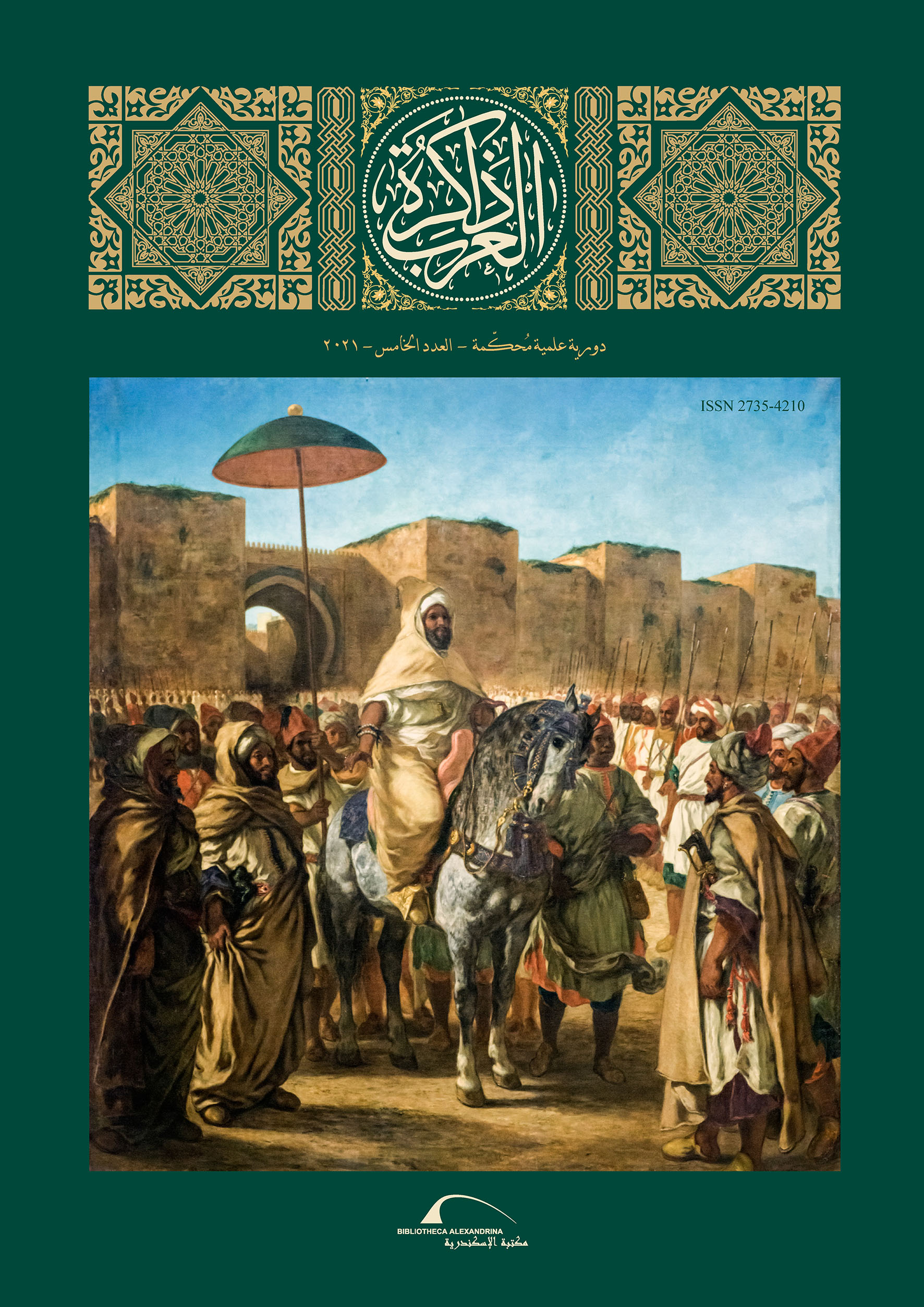 ذاكرة العرب